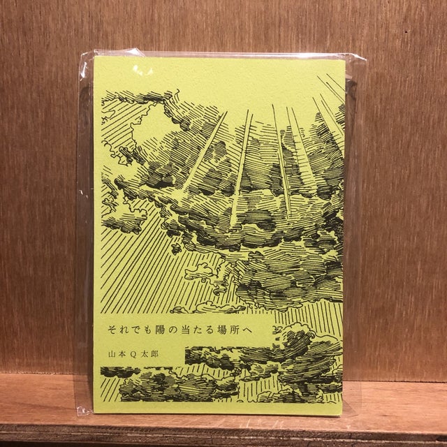 オンライン注文 | 招文堂オンライン