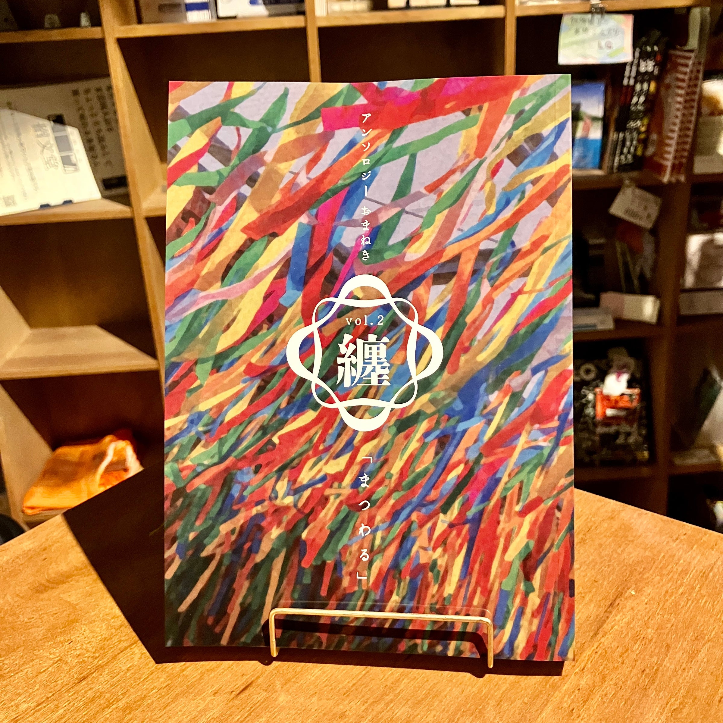 文芸同人誌のシェア型本屋*招文堂 | 招文堂オンライン 文芸同人誌のシェア型本屋*招文堂 | 招文堂オンライン