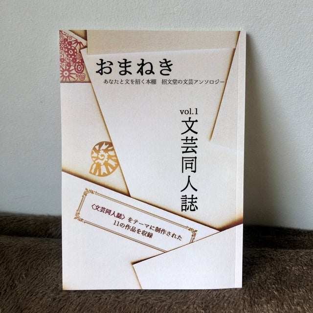 オンライン注文 | 招文堂オンライン