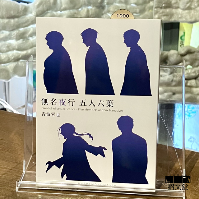 オンライン注文 | 招文堂オンライン